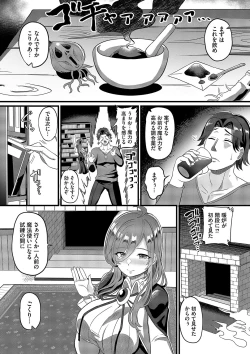 Page 70 of toshiue halation + Shimaidon no Kaede-san
