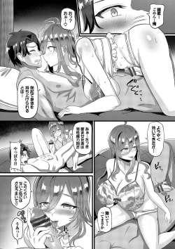 Page 74 of toshiue halation + Shimaidon no Kaede-san