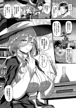 Page 85 of toshiue halation + Shimaidon no Kaede-san