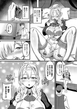 Page 97 of toshiue halation + Shimaidon no Kaede-san