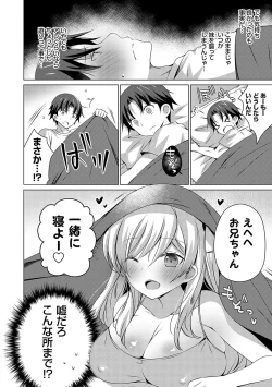 Page 115 of Imouto to Sanctuarygou & 10-Shuunen Omedetou Gozaimasu Hen