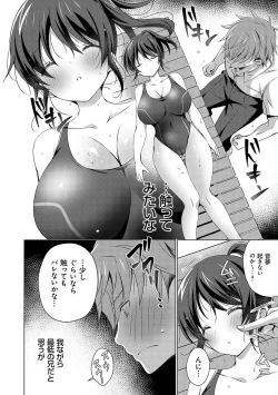 Page 133 of Imouto to Sanctuarygou & 10-Shuunen Omedetou Gozaimasu Hen