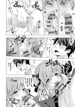 Page 15 of Imouto to Sanctuarygou & 10-Shuunen Omedetou Gozaimasu Hen