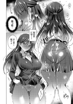 Page 179 of Imouto to Sanctuarygou & 10-Shuunen Omedetou Gozaimasu Hen