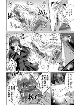 Page 181 of Imouto to Sanctuarygou & 10-Shuunen Omedetou Gozaimasu Hen