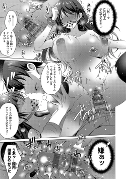 Page 200 of Imouto to Sanctuarygou & 10-Shuunen Omedetou Gozaimasu Hen