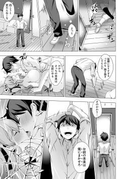 Page 28 of Imouto to Sanctuarygou & 10-Shuunen Omedetou Gozaimasu Hen