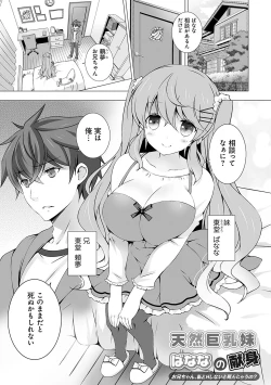 Page 30 of Imouto to Sanctuarygou & 10-Shuunen Omedetou Gozaimasu Hen
