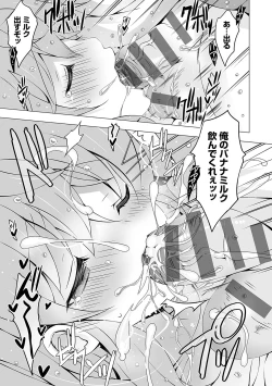 Page 40 of Imouto to Sanctuarygou & 10-Shuunen Omedetou Gozaimasu Hen