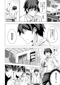 Page 9 of Imouto to Sanctuarygou & 10-Shuunen Omedetou Gozaimasu Hen