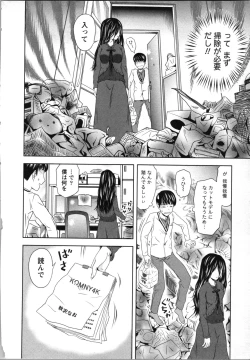 Page 159 of Boku to Boin no Houteishiki. - The Equation of Me and Busty Girls.