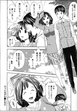 Page 173 of Boku to Boin no Houteishiki. - The Equation of Me and Busty Girls.