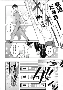 Page 33 of Boku to Boin no Houteishiki. - The Equation of Me and Busty Girls.