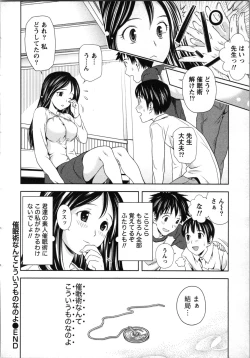 Page 69 of Boku to Boin no Houteishiki. - The Equation of Me and Busty Girls.