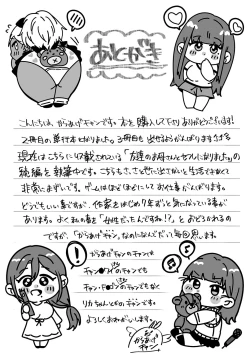 Page 228 of HAITOKU to HONNOU