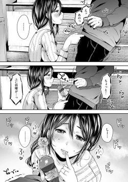 Page 66 of HAITOKU to HONNOU