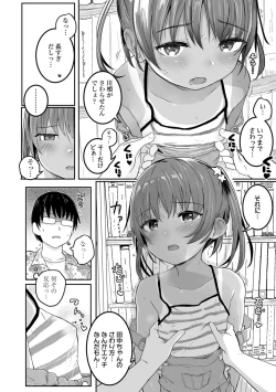 Page 118 of Motto Gyutte Kuttsuite  + DLsite Kounyu Tokuten Chara Settei Shiryoushuu & Sign-bon Illust