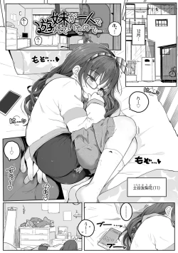 Page 135 of Motto Gyutte Kuttsuite  + DLsite Kounyu Tokuten Chara Settei Shiryoushuu & Sign-bon Illust