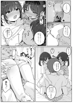 Page 15 of Motto Gyutte Kuttsuite  + DLsite Kounyu Tokuten Chara Settei Shiryoushuu & Sign-bon Illust