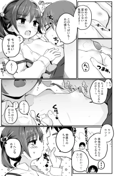 Page 171 of Motto Gyutte Kuttsuite  + DLsite Kounyu Tokuten Chara Settei Shiryoushuu & Sign-bon Illust