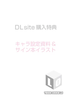 Page 186 of Motto Gyutte Kuttsuite  + DLsite Kounyu Tokuten Chara Settei Shiryoushuu & Sign-bon Illust