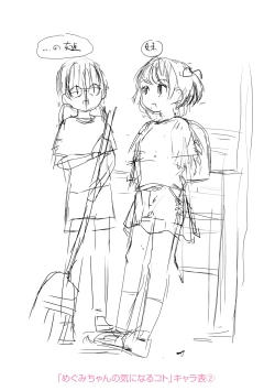 Page 202 of Motto Gyutte Kuttsuite  + DLsite Kounyu Tokuten Chara Settei Shiryoushuu & Sign-bon Illust