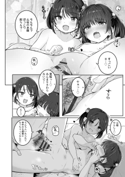 Page 22 of Motto Gyutte Kuttsuite  + DLsite Kounyu Tokuten Chara Settei Shiryoushuu & Sign-bon Illust