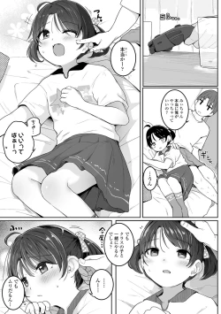 Page 39 of Motto Gyutte Kuttsuite  + DLsite Kounyu Tokuten Chara Settei Shiryoushuu & Sign-bon Illust