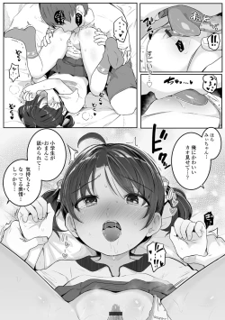 Page 49 of Motto Gyutte Kuttsuite  + DLsite Kounyu Tokuten Chara Settei Shiryoushuu & Sign-bon Illust