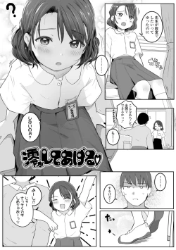 Page 63 of Motto Gyutte Kuttsuite  + DLsite Kounyu Tokuten Chara Settei Shiryoushuu & Sign-bon Illust