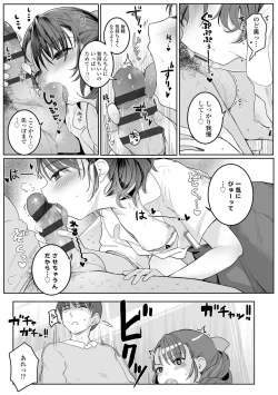 Page 69 of Motto Gyutte Kuttsuite  + DLsite Kounyu Tokuten Chara Settei Shiryoushuu & Sign-bon Illust