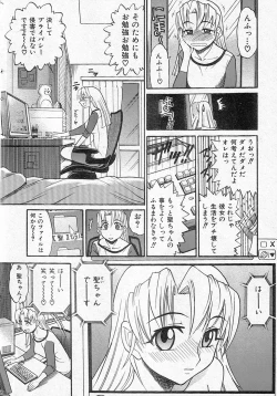 Page 14 of 堕落的天使
