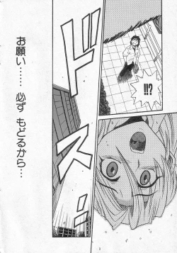 Page 6 of 堕落的天使