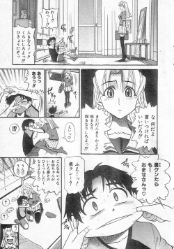 Page 9 of 堕落的天使
