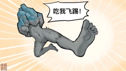 Page 2 of 当石双双对天命人使用了飞踢