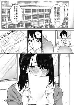 Page 106 of Junai Emotion - PureLove Emotion