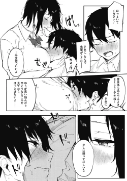Page 110 of Junai Emotion - PureLove Emotion