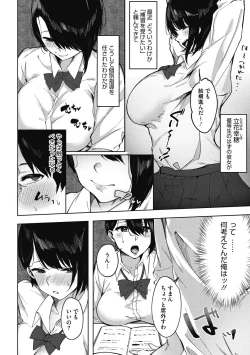 Page 158 of Junai Emotion - PureLove Emotion