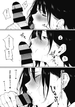 Page 29 of Junai Emotion - PureLove Emotion