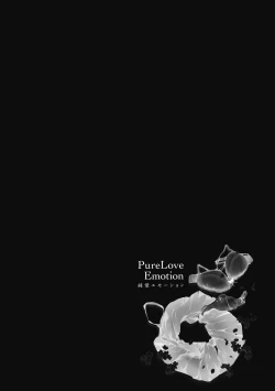 Page 4 of Junai Emotion - PureLove Emotion