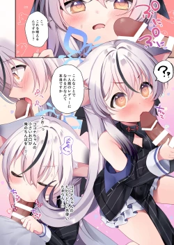 Page 4 of Kodomo Atsukai Shinaide Kudasai!