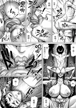 Page 24 of Ayakashimoude