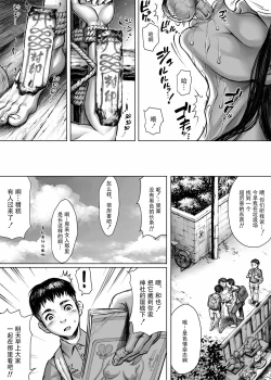 Page 25 of Ayakashimoude