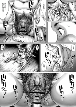 Page 28 of Ayakashimoude