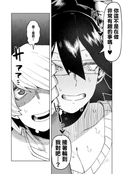 Page 11 of Teisou Gyakuten Mono Valentine no Baai