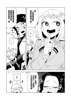 Page 1 of Teisou Gyakuten Mono Valentine no Baai