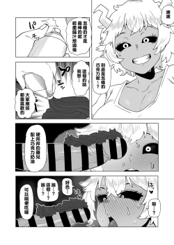 Page 4 of Teisou Gyakuten Mono Valentine no Baai