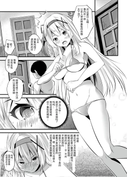 Page 4 of Extra virgin Princess Oil| 纯洁处女公主香油