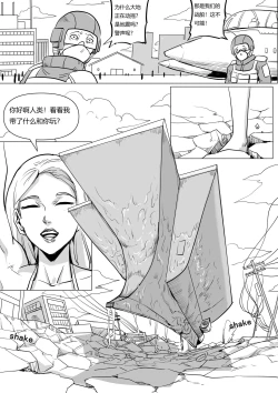 Page 6 of Pixiv Fanbox 约稿短篇1中文版