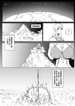 Page 15 of 约稿短篇 Part 2